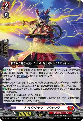 Alphard/Thunder dragon Support
