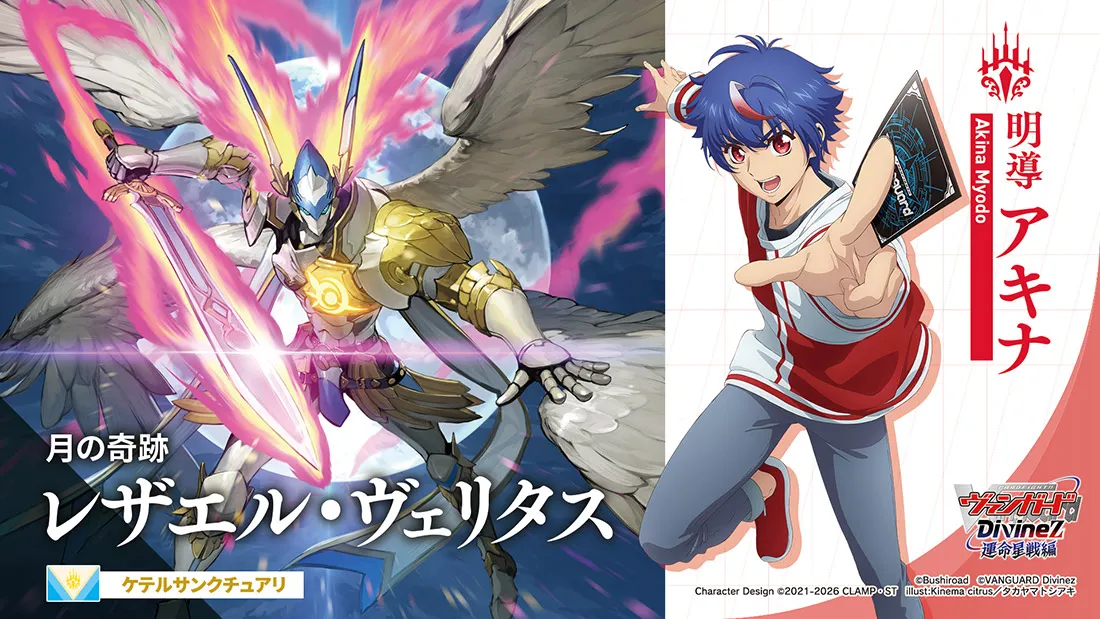 Miracles of the Moon, Rezael Veritas Playset