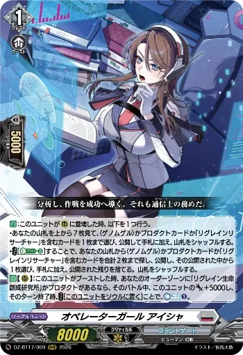 Zorga/Aelquilibra "Fantôme" Support