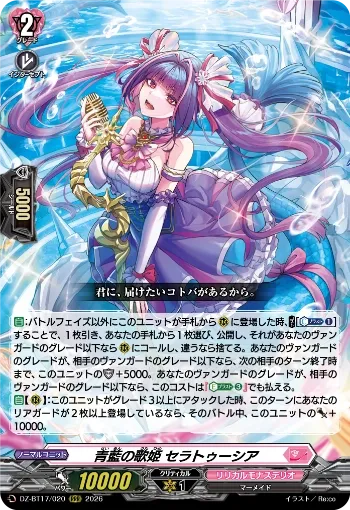 Diva of Blue Indigo, Ceratouchia